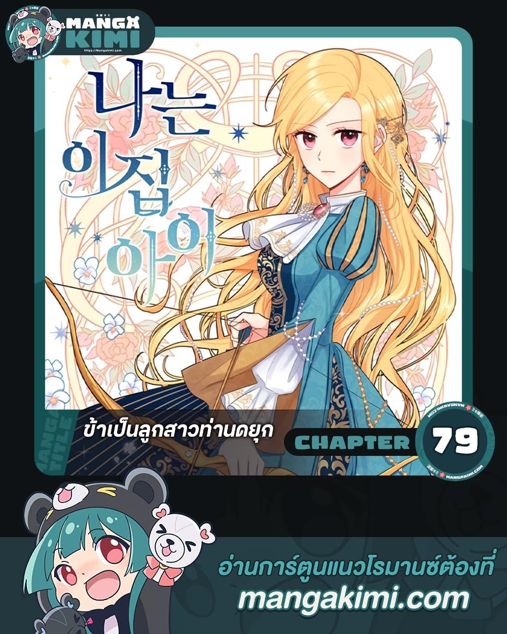 Manga-lc-com อ่านมังงะ อ่านการ์ตูน ออนไลน์ ฟรี I Belong to House Castielo ตอนที่ 1 2 3 4 5 6 7 8 9 10 11 12 13 14 ฟรี ไม่มีโฆษณา Manga-lc - อ่าน มังงะ อ่าน การ์ตูน ออนไลน์ อ่านมังงะ ฟรี