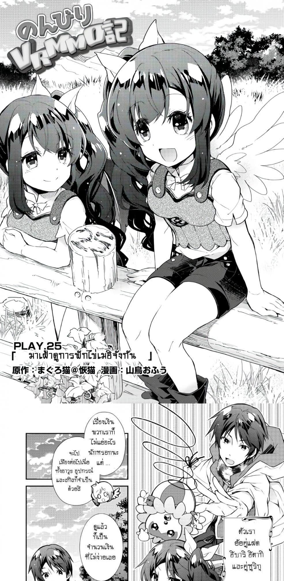 Manga-lc-com อ่านมังงะ อ่านการ์ตูน ออนไลน์ ฟรี Nonbiri VRMMOki ตอนที่ 1 2 3 4 5 6 7 8 9 10 11 12 13 14 ฟรี ไม่มีโฆษณา Manga-lc - อ่าน มังงะ อ่าน การ์ตูน ออนไลน์ อ่านมังงะ ฟรี