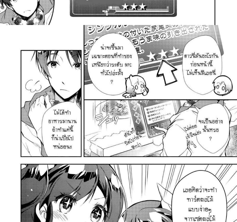 Manga-lc-com อ่านมังงะ อ่านการ์ตูน ออนไลน์ ฟรี Nonbiri VRMMOki ตอนที่ 1 2 3 4 5 6 7 8 9 10 11 12 13 14 ฟรี ไม่มีโฆษณา Manga-lc - อ่าน มังงะ อ่าน การ์ตูน ออนไลน์ อ่านมังงะ ฟรี