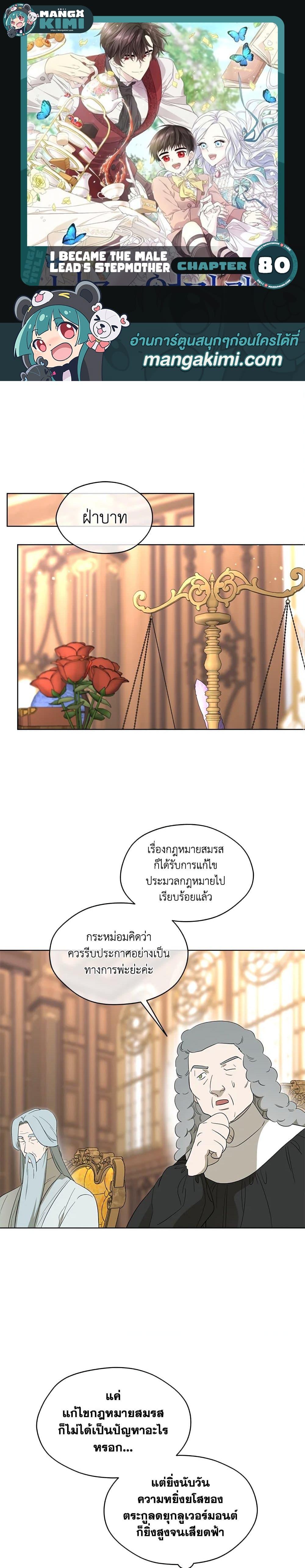 Manga-lc-com อ่านมังงะ อ่านการ์ตูน ออนไลน์ ฟรี I Became the Male Lead’s Stepmother ตอนที่ 1 2 3 4 5 6 7 8 9 10 11 12 13 14 ฟรี ไม่มีโฆษณา Manga-lc - อ่าน มังงะ อ่าน การ์ตูน ออนไลน์ อ่านมังงะ ฟรี
