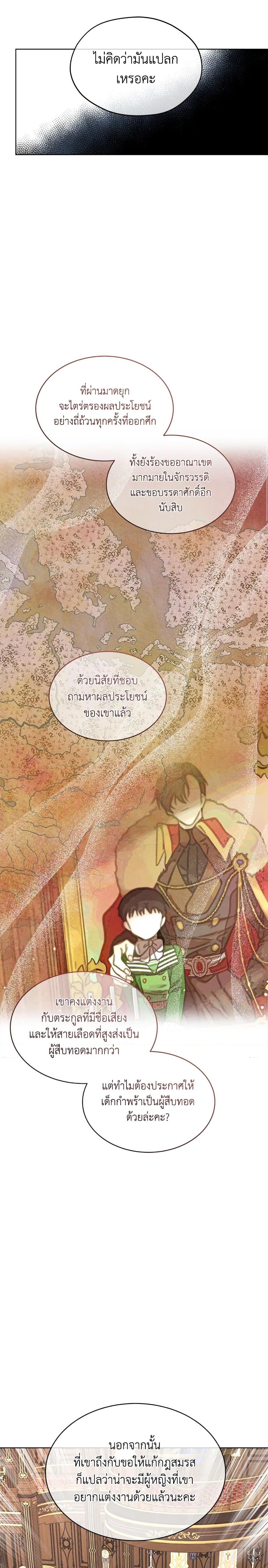 Manga-lc-com อ่านมังงะ อ่านการ์ตูน ออนไลน์ ฟรี I Became the Male Lead’s Stepmother ตอนที่ 1 2 3 4 5 6 7 8 9 10 11 12 13 14 ฟรี ไม่มีโฆษณา Manga-lc - อ่าน มังงะ อ่าน การ์ตูน ออนไลน์ อ่านมังงะ ฟรี