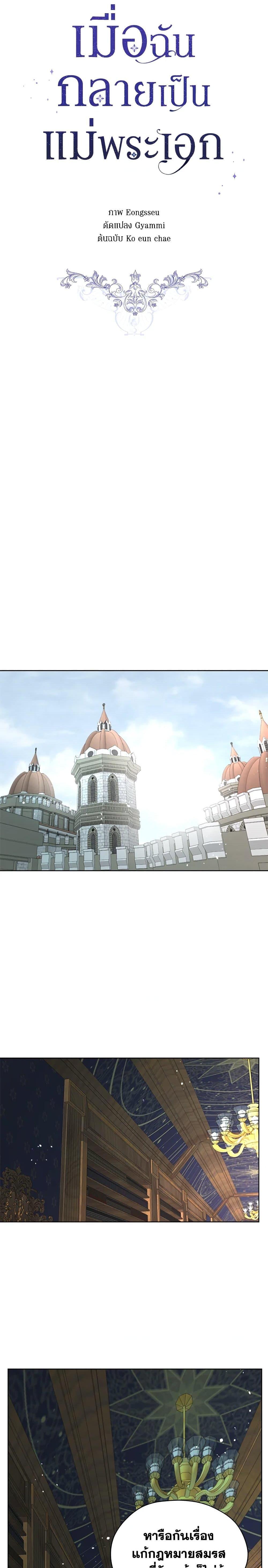 Manga-lc-com อ่านมังงะ อ่านการ์ตูน ออนไลน์ ฟรี I Became the Male Lead’s Stepmother ตอนที่ 1 2 3 4 5 6 7 8 9 10 11 12 13 14 ฟรี ไม่มีโฆษณา Manga-lc - อ่าน มังงะ อ่าน การ์ตูน ออนไลน์ อ่านมังงะ ฟรี