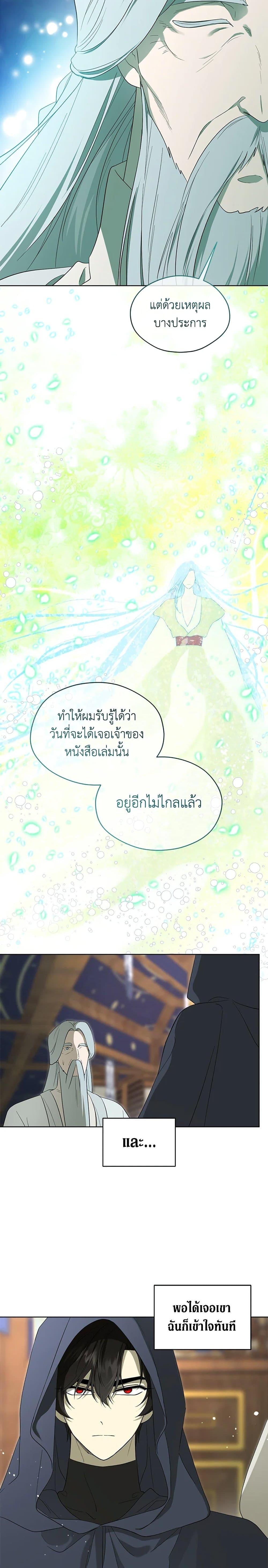 Manga-lc-com อ่านมังงะ อ่านการ์ตูน ออนไลน์ ฟรี I Became the Male Lead’s Stepmother ตอนที่ 1 2 3 4 5 6 7 8 9 10 11 12 13 14 ฟรี ไม่มีโฆษณา Manga-lc - อ่าน มังงะ อ่าน การ์ตูน ออนไลน์ อ่านมังงะ ฟรี