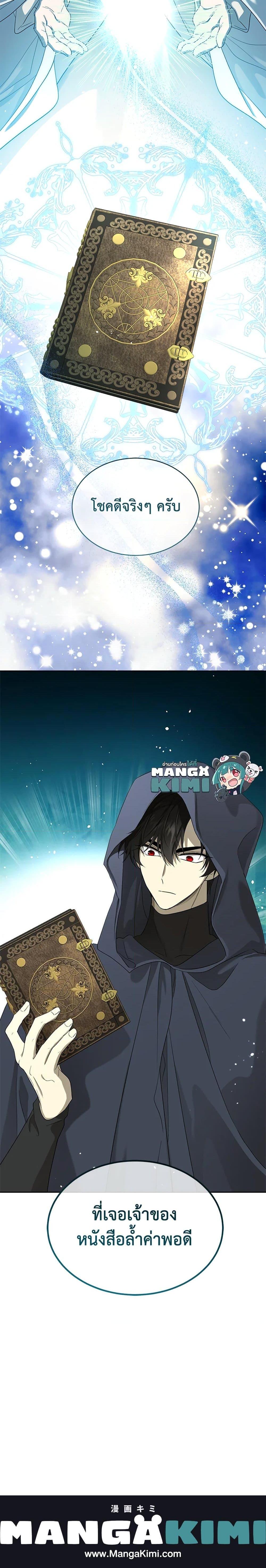 Manga-lc-com อ่านมังงะ อ่านการ์ตูน ออนไลน์ ฟรี I Became the Male Lead’s Stepmother ตอนที่ 1 2 3 4 5 6 7 8 9 10 11 12 13 14 ฟรี ไม่มีโฆษณา Manga-lc - อ่าน มังงะ อ่าน การ์ตูน ออนไลน์ อ่านมังงะ ฟรี