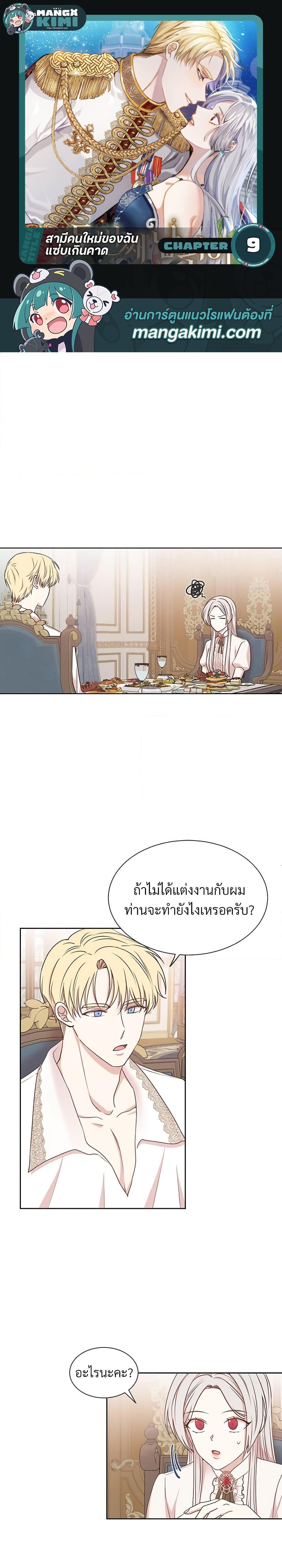 Manga-lc-com อ่านมังงะ อ่านการ์ตูน ออนไลน์ ฟรี I Can’t Keep Up With My Stallion Duke ตอนที่ 1 2 3 4 5 6 7 8 9 10 11 12 13 14 ฟรี ไม่มีโฆษณา Manga-lc - อ่าน มังงะ อ่าน การ์ตูน ออนไลน์ อ่านมังงะ ฟรี