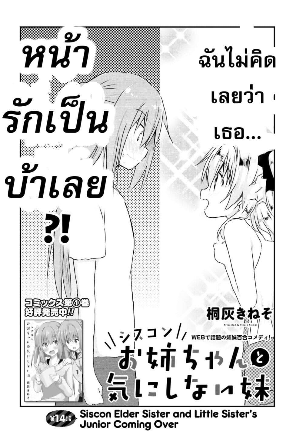 Manga-lc-com อ่านมังงะ อ่านการ์ตูน ออนไลน์ ฟรี Siscon Onee-chan to Ki ni shinai Imouto ตอนที่ 1 2 3 4 5 6 7 8 9 10 11 12 13 14 ฟรี ไม่มีโฆษณา Manga-lc - อ่าน มังงะ อ่าน การ์ตูน ออนไลน์ อ่านมังงะ ฟรี