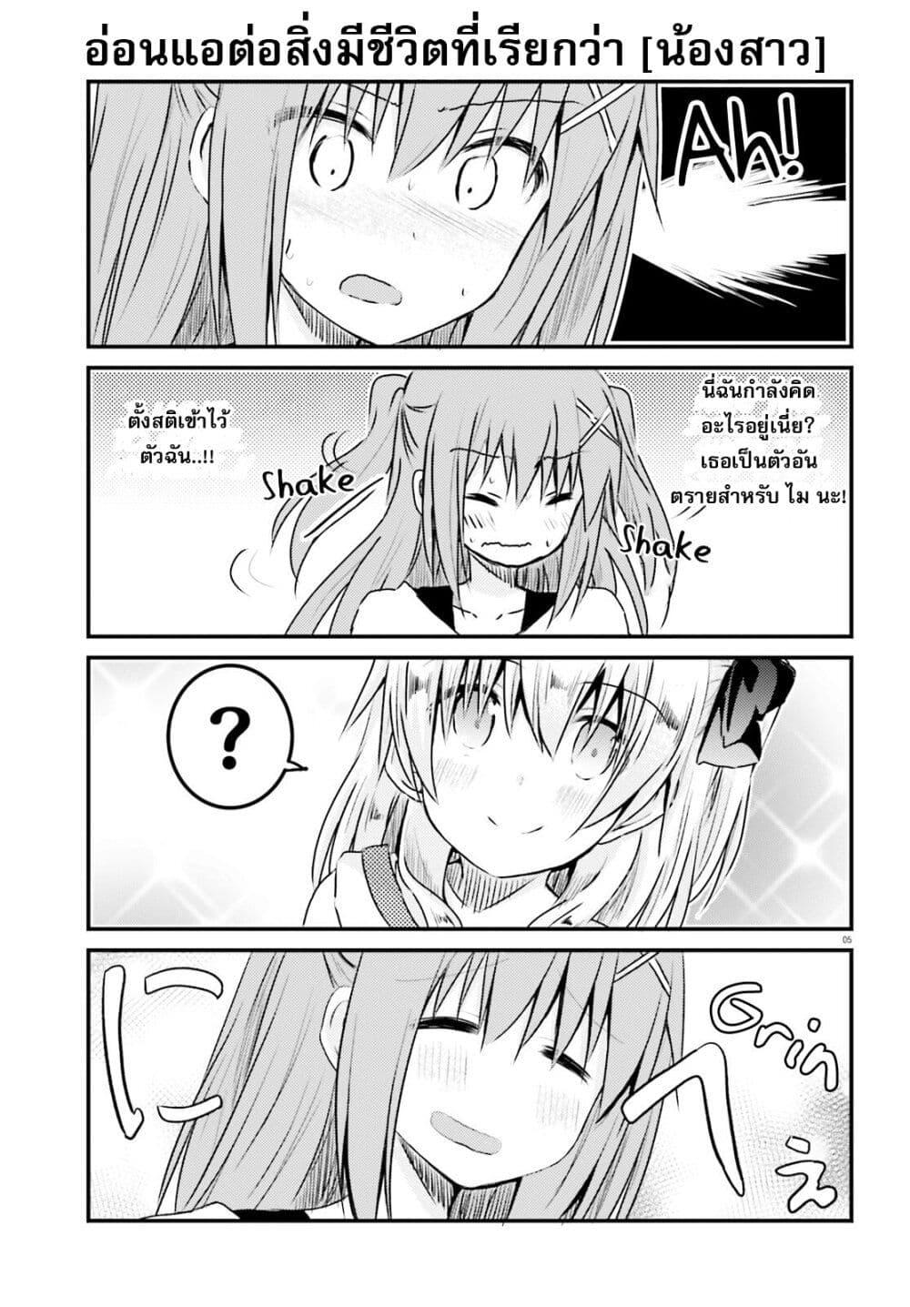 Manga-lc-com อ่านมังงะ อ่านการ์ตูน ออนไลน์ ฟรี Siscon Onee-chan to Ki ni shinai Imouto ตอนที่ 1 2 3 4 5 6 7 8 9 10 11 12 13 14 ฟรี ไม่มีโฆษณา Manga-lc - อ่าน มังงะ อ่าน การ์ตูน ออนไลน์ อ่านมังงะ ฟรี
