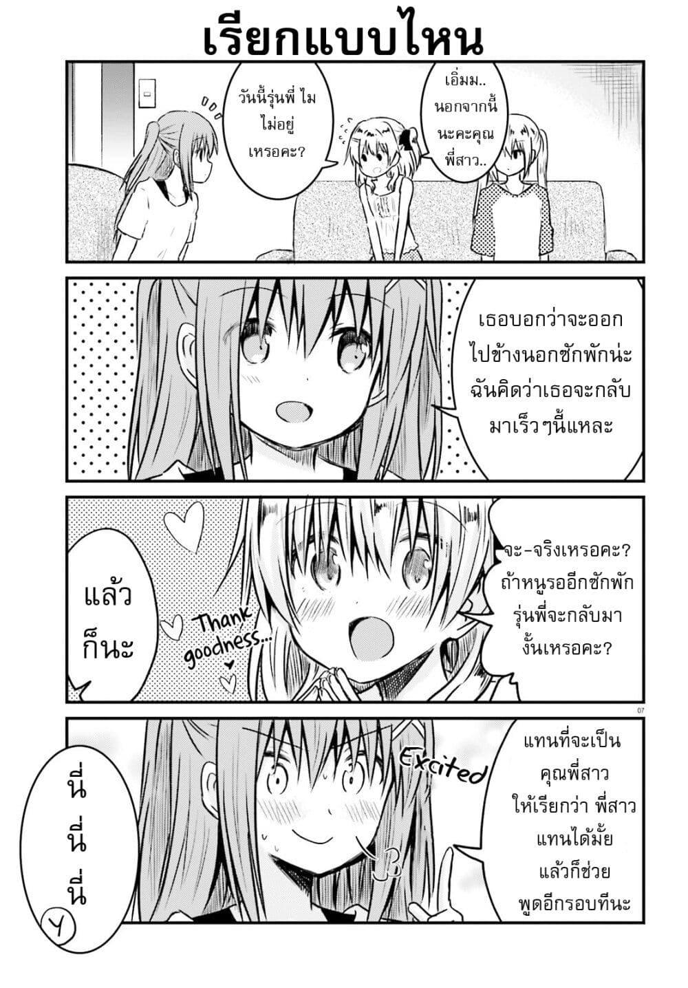 Manga-lc-com อ่านมังงะ อ่านการ์ตูน ออนไลน์ ฟรี Siscon Onee-chan to Ki ni shinai Imouto ตอนที่ 1 2 3 4 5 6 7 8 9 10 11 12 13 14 ฟรี ไม่มีโฆษณา Manga-lc - อ่าน มังงะ อ่าน การ์ตูน ออนไลน์ อ่านมังงะ ฟรี