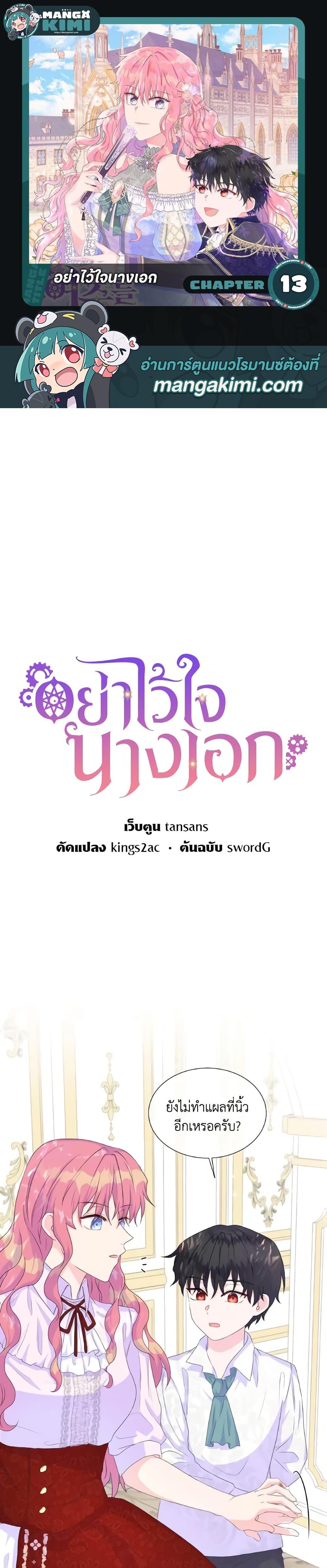 Manga-lc-com อ่านมังงะ อ่านการ์ตูน ออนไลน์ ฟรี Don’t Trust the Female Lead ตอนที่ 1 2 3 4 5 6 7 8 9 10 11 12 13 14 ฟรี ไม่มีโฆษณา Manga-lc - อ่าน มังงะ อ่าน การ์ตูน ออนไลน์ อ่านมังงะ ฟรี