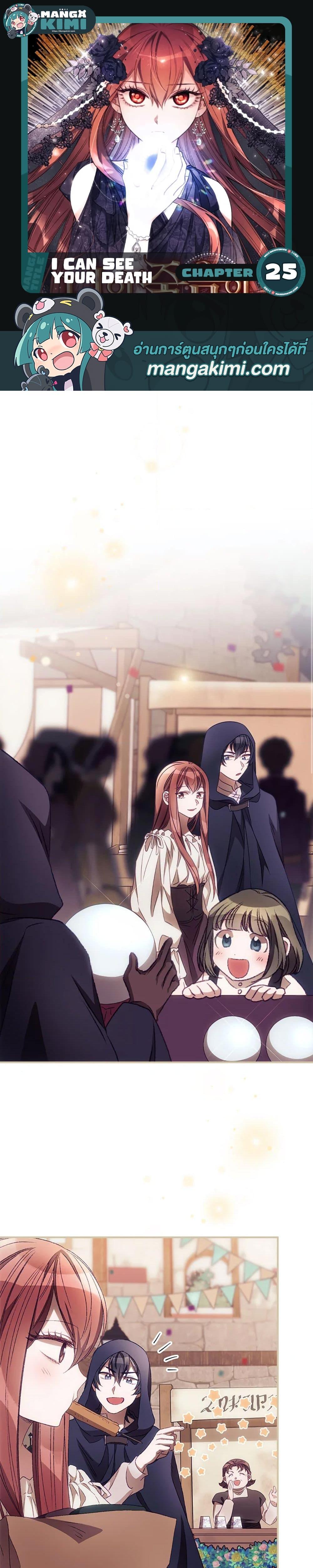 Manga-lc-com อ่านมังงะ อ่านการ์ตูน ออนไลน์ ฟรี I Can See Your Death ตอนที่ 1 2 3 4 5 6 7 8 9 10 11 12 13 14 ฟรี ไม่มีโฆษณา Manga-lc - อ่าน มังงะ อ่าน การ์ตูน ออนไลน์ อ่านมังงะ ฟรี