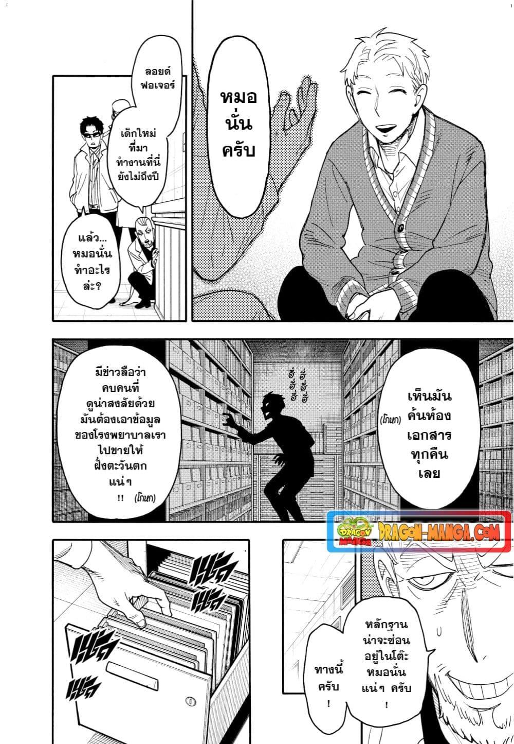 Manga-lc-com อ่านมังงะ อ่านการ์ตูน ออนไลน์ ฟรี Spy X Family ภารกิจลับครอบครัววายป่วง ตอนที่ 1 2 3 4 5 6 7 8 9 10 11 12 13 14 ฟรี ไม่มีโฆษณา Manga-lc - อ่าน มังงะ อ่าน การ์ตูน ออนไลน์ อ่านมังงะ ฟรี