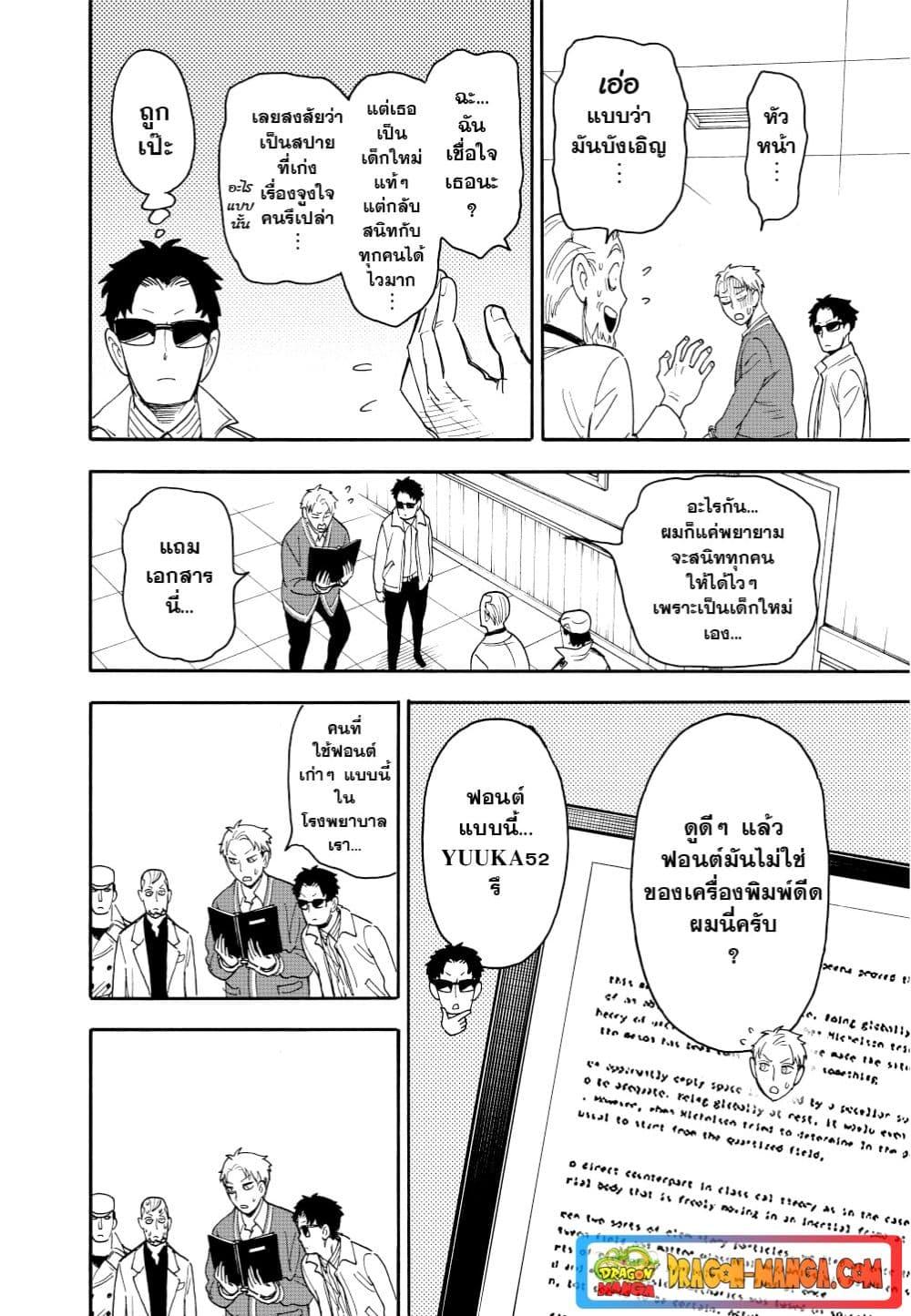 Manga-lc-com อ่านมังงะ อ่านการ์ตูน ออนไลน์ ฟรี Spy X Family ภารกิจลับครอบครัววายป่วง ตอนที่ 1 2 3 4 5 6 7 8 9 10 11 12 13 14 ฟรี ไม่มีโฆษณา Manga-lc - อ่าน มังงะ อ่าน การ์ตูน ออนไลน์ อ่านมังงะ ฟรี