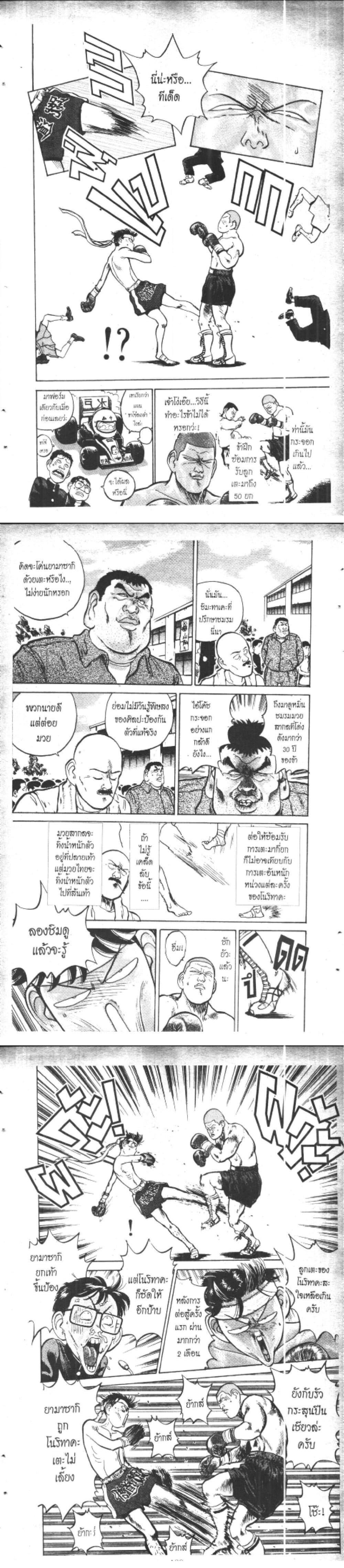 Manga-lc-com อ่านมังงะ อ่านการ์ตูน ออนไลน์ ฟรี Hakaiou Noritaka! ตอนที่ 1 2 3 4 5 6 7 8 9 10 11 12 13 14 ฟรี ไม่มีโฆษณา Manga-lc - อ่าน มังงะ อ่าน การ์ตูน ออนไลน์ อ่านมังงะ ฟรี