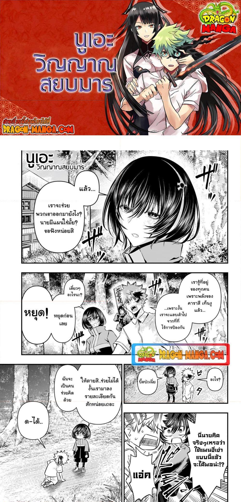Manga-lc-com อ่านมังงะ อ่านการ์ตูน ออนไลน์ ฟรี Nue’s Exorcist ตอนที่ 1 2 3 4 5 6 7 8 9 10 11 12 13 14 ฟรี ไม่มีโฆษณา Manga-lc - อ่าน มังงะ อ่าน การ์ตูน ออนไลน์ อ่านมังงะ ฟรี