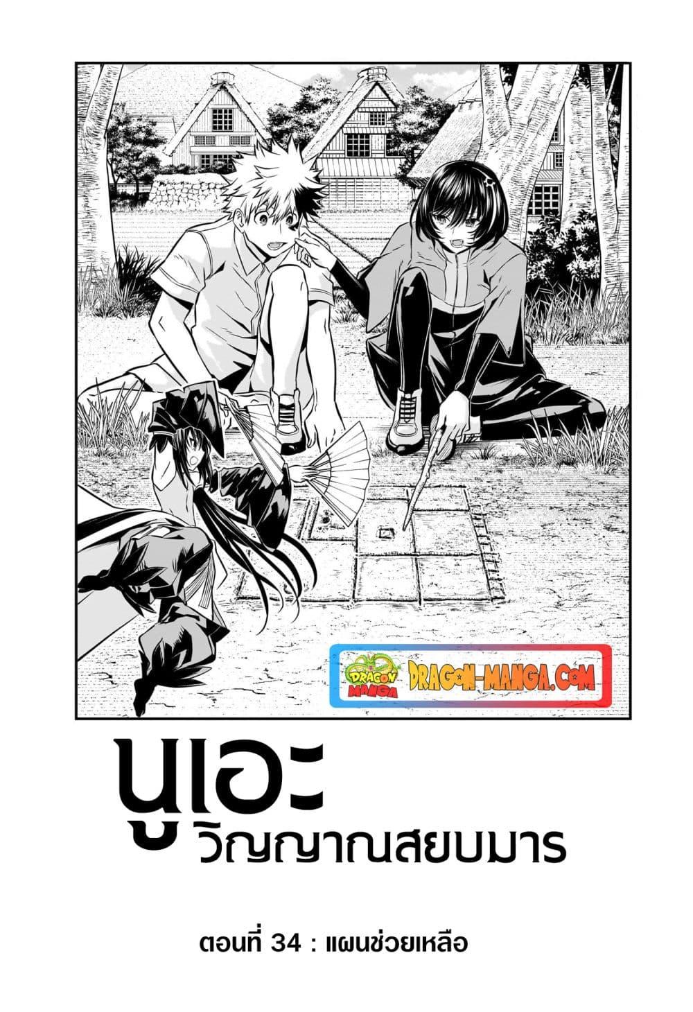 Manga-lc-com อ่านมังงะ อ่านการ์ตูน ออนไลน์ ฟรี Nue’s Exorcist ตอนที่ 1 2 3 4 5 6 7 8 9 10 11 12 13 14 ฟรี ไม่มีโฆษณา Manga-lc - อ่าน มังงะ อ่าน การ์ตูน ออนไลน์ อ่านมังงะ ฟรี