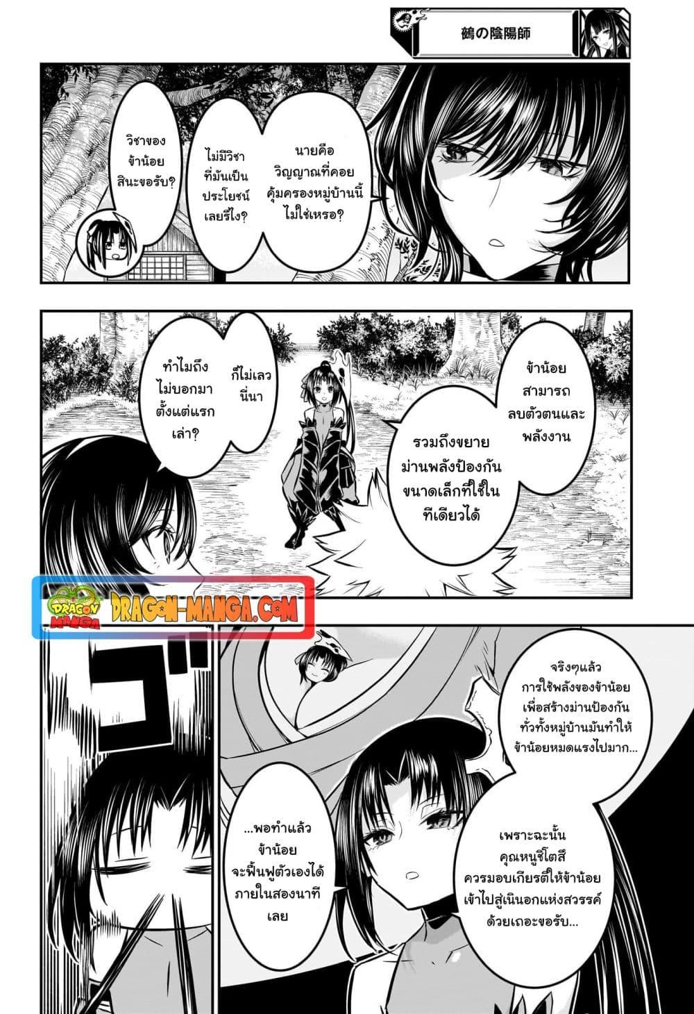 Manga-lc-com อ่านมังงะ อ่านการ์ตูน ออนไลน์ ฟรี Nue’s Exorcist ตอนที่ 1 2 3 4 5 6 7 8 9 10 11 12 13 14 ฟรี ไม่มีโฆษณา Manga-lc - อ่าน มังงะ อ่าน การ์ตูน ออนไลน์ อ่านมังงะ ฟรี