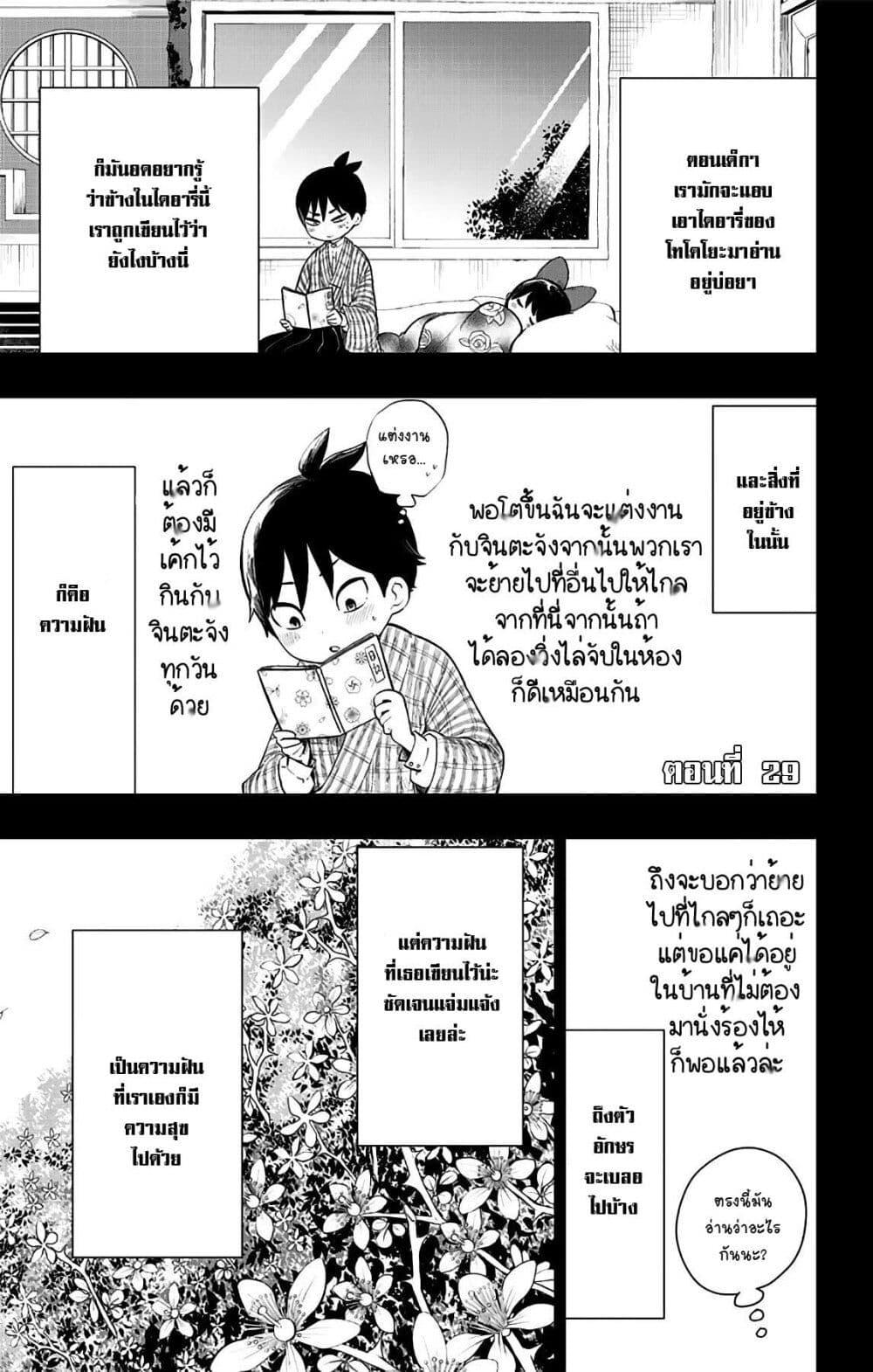 Manga-lc-com อ่านมังงะ อ่านการ์ตูน ออนไลน์ ฟรี Shouwa Otome Otogibanashi เรื่องเล่าของสาวน้อย ยุคโชวะ ตอนที่ 1 2 3 4 5 6 7 8 9 10 11 12 13 14 ฟรี ไม่มีโฆษณา Manga-lc - อ่าน มังงะ อ่าน การ์ตูน ออนไลน์ อ่านมังงะ ฟรี