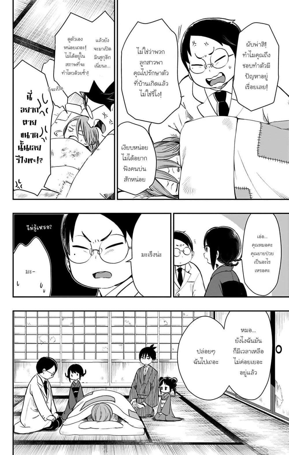 Manga-lc-com อ่านมังงะ อ่านการ์ตูน ออนไลน์ ฟรี Shouwa Otome Otogibanashi เรื่องเล่าของสาวน้อย ยุคโชวะ ตอนที่ 1 2 3 4 5 6 7 8 9 10 11 12 13 14 ฟรี ไม่มีโฆษณา Manga-lc - อ่าน มังงะ อ่าน การ์ตูน ออนไลน์ อ่านมังงะ ฟรี