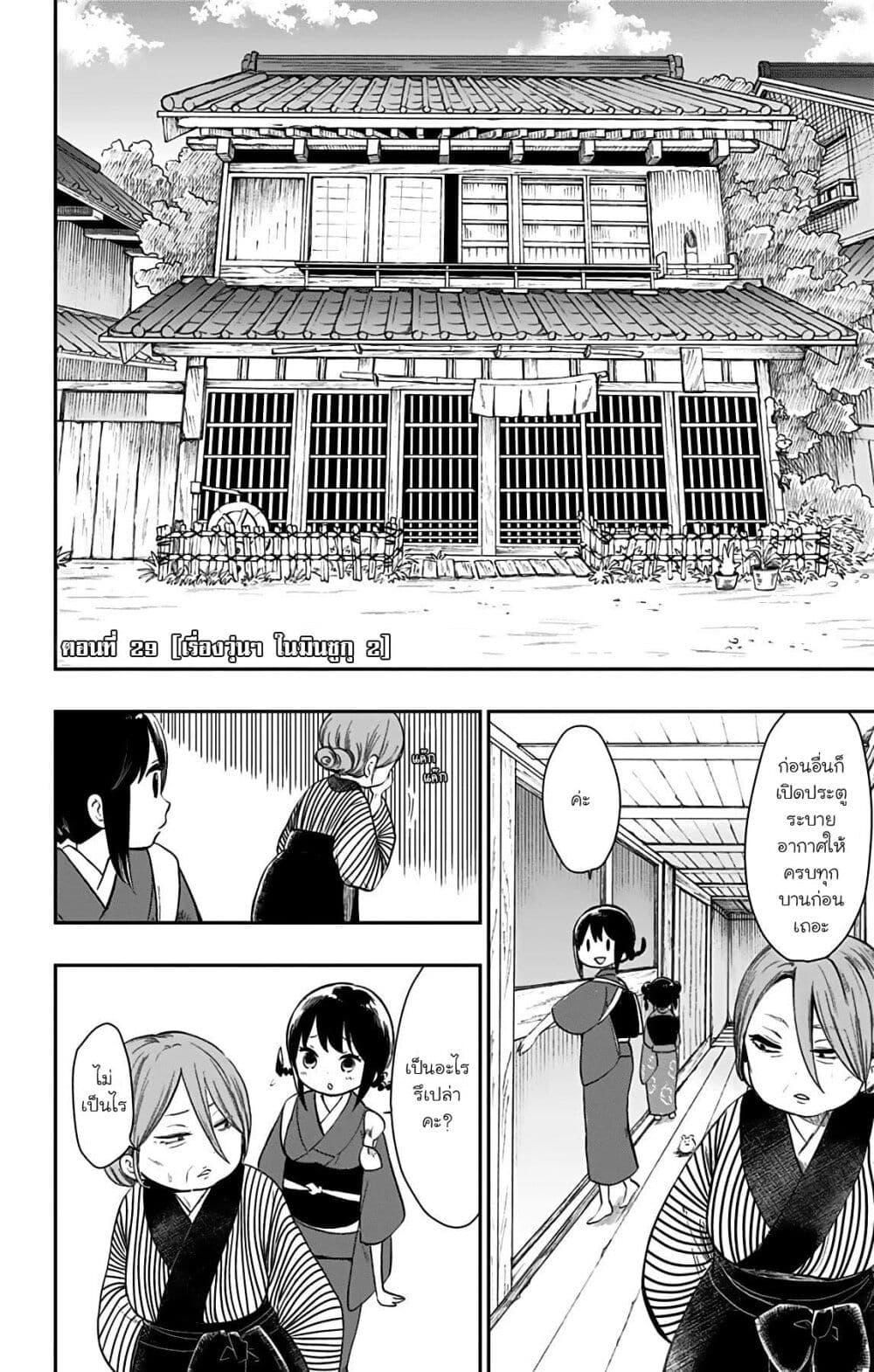 Manga-lc-com อ่านมังงะ อ่านการ์ตูน ออนไลน์ ฟรี Shouwa Otome Otogibanashi เรื่องเล่าของสาวน้อย ยุคโชวะ ตอนที่ 1 2 3 4 5 6 7 8 9 10 11 12 13 14 ฟรี ไม่มีโฆษณา Manga-lc - อ่าน มังงะ อ่าน การ์ตูน ออนไลน์ อ่านมังงะ ฟรี