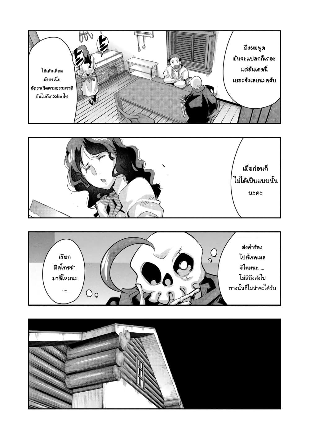 Manga-lc-com อ่านมังงะ อ่านการ์ตูน ออนไลน์ ฟรี Mukashi Yuusha de Ima wa Hone อดีตผู้กล้าตอนนี้เหลือแต่กระดูก ตอนที่ 1 2 3 4 5 6 7 8 9 10 11 12 13 14 ฟรี ไม่มีโฆษณา Manga-lc - อ่าน มังงะ อ่าน การ์ตูน ออนไลน์ อ่านมังงะ ฟรี