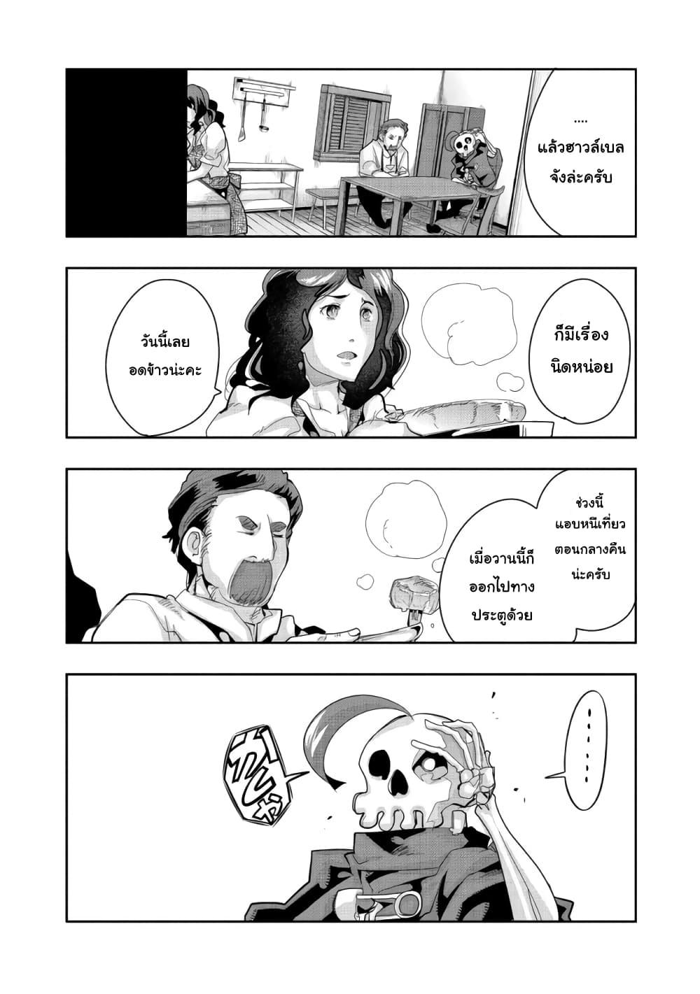 Manga-lc-com อ่านมังงะ อ่านการ์ตูน ออนไลน์ ฟรี Mukashi Yuusha de Ima wa Hone อดีตผู้กล้าตอนนี้เหลือแต่กระดูก ตอนที่ 1 2 3 4 5 6 7 8 9 10 11 12 13 14 ฟรี ไม่มีโฆษณา Manga-lc - อ่าน มังงะ อ่าน การ์ตูน ออนไลน์ อ่านมังงะ ฟรี