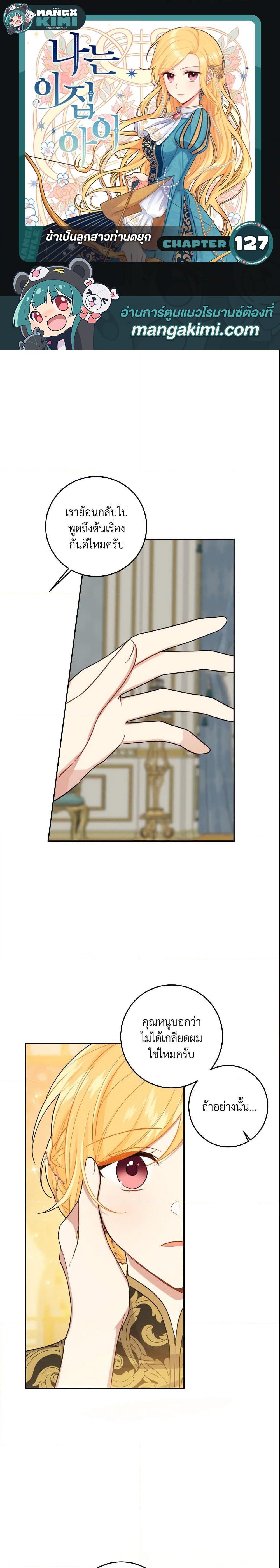 Manga-lc-com อ่านมังงะ อ่านการ์ตูน ออนไลน์ ฟรี I Belong to House Castielo ตอนที่ 1 2 3 4 5 6 7 8 9 10 11 12 13 14 ฟรี ไม่มีโฆษณา Manga-lc - อ่าน มังงะ อ่าน การ์ตูน ออนไลน์ อ่านมังงะ ฟรี