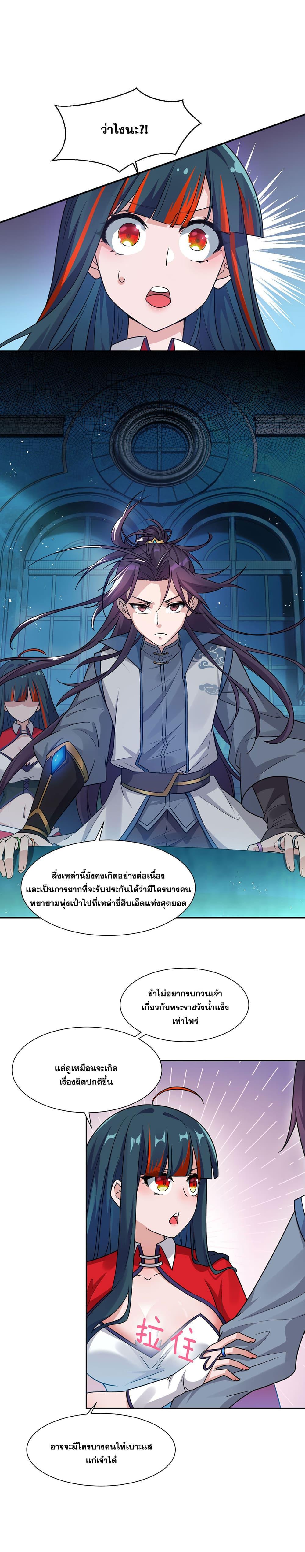Manga-lc-com อ่านมังงะ อ่านการ์ตูน ออนไลน์ ฟรี I Just Need to Pick Up a Female Disciple ตอนที่ 1 2 3 4 5 6 7 8 9 10 11 12 13 14 ฟรี ไม่มีโฆษณา Manga-lc - อ่าน มังงะ อ่าน การ์ตูน ออนไลน์ อ่านมังงะ ฟรี