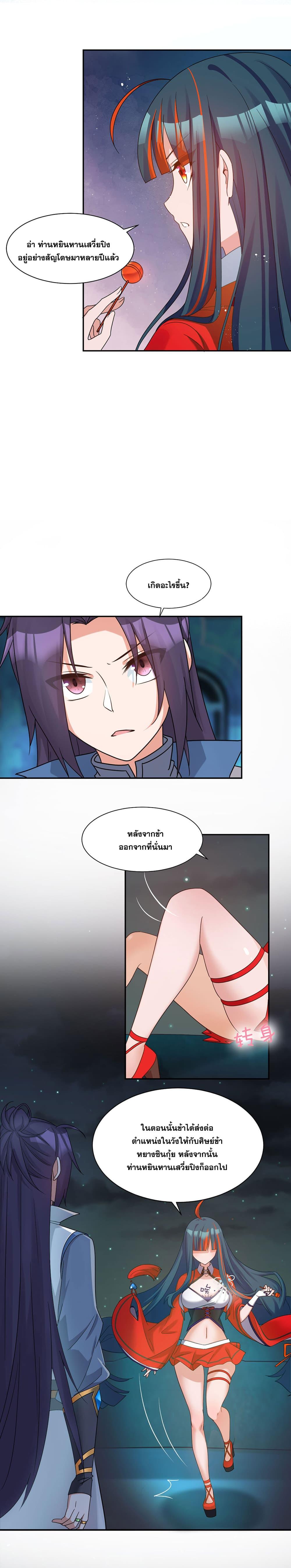 Manga-lc-com อ่านมังงะ อ่านการ์ตูน ออนไลน์ ฟรี I Just Need to Pick Up a Female Disciple ตอนที่ 1 2 3 4 5 6 7 8 9 10 11 12 13 14 ฟรี ไม่มีโฆษณา Manga-lc - อ่าน มังงะ อ่าน การ์ตูน ออนไลน์ อ่านมังงะ ฟรี