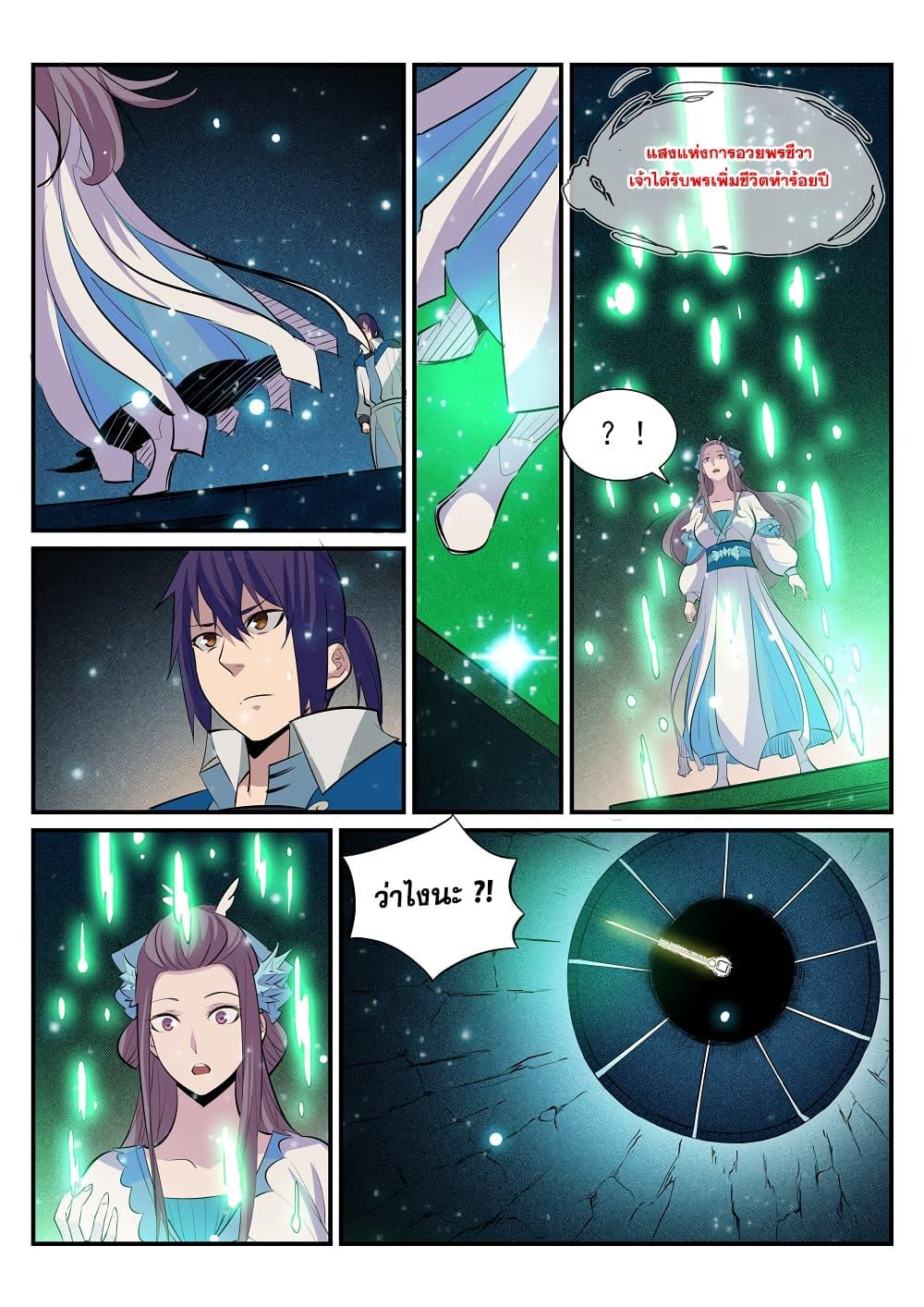Manga-lc-com อ่านมังงะ อ่านการ์ตูน ออนไลน์ ฟรี Bailian Chengshen ตอนที่ 1 2 3 4 5 6 7 8 9 10 11 12 13 14 ฟรี ไม่มีโฆษณา Manga-lc - อ่าน มังงะ อ่าน การ์ตูน ออนไลน์ อ่านมังงะ ฟรี