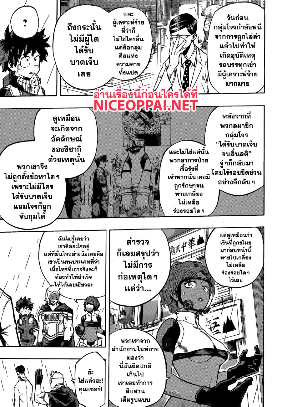Manga-lc-com อ่านมังงะ อ่านการ์ตูน ออนไลน์ ฟรี Boku no Hero Academia ตอนที่ 1 2 3 4 5 6 7 8 9 10 11 12 13 14 ฟรี ไม่มีโฆษณา Manga-lc - อ่าน มังงะ อ่าน การ์ตูน ออนไลน์ อ่านมังงะ ฟรี