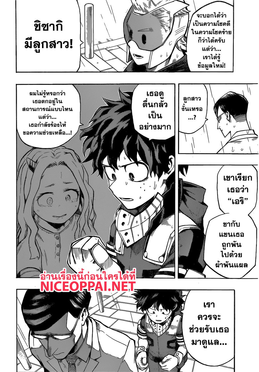 Manga-lc-com อ่านมังงะ อ่านการ์ตูน ออนไลน์ ฟรี Boku no Hero Academia ตอนที่ 1 2 3 4 5 6 7 8 9 10 11 12 13 14 ฟรี ไม่มีโฆษณา Manga-lc - อ่าน มังงะ อ่าน การ์ตูน ออนไลน์ อ่านมังงะ ฟรี