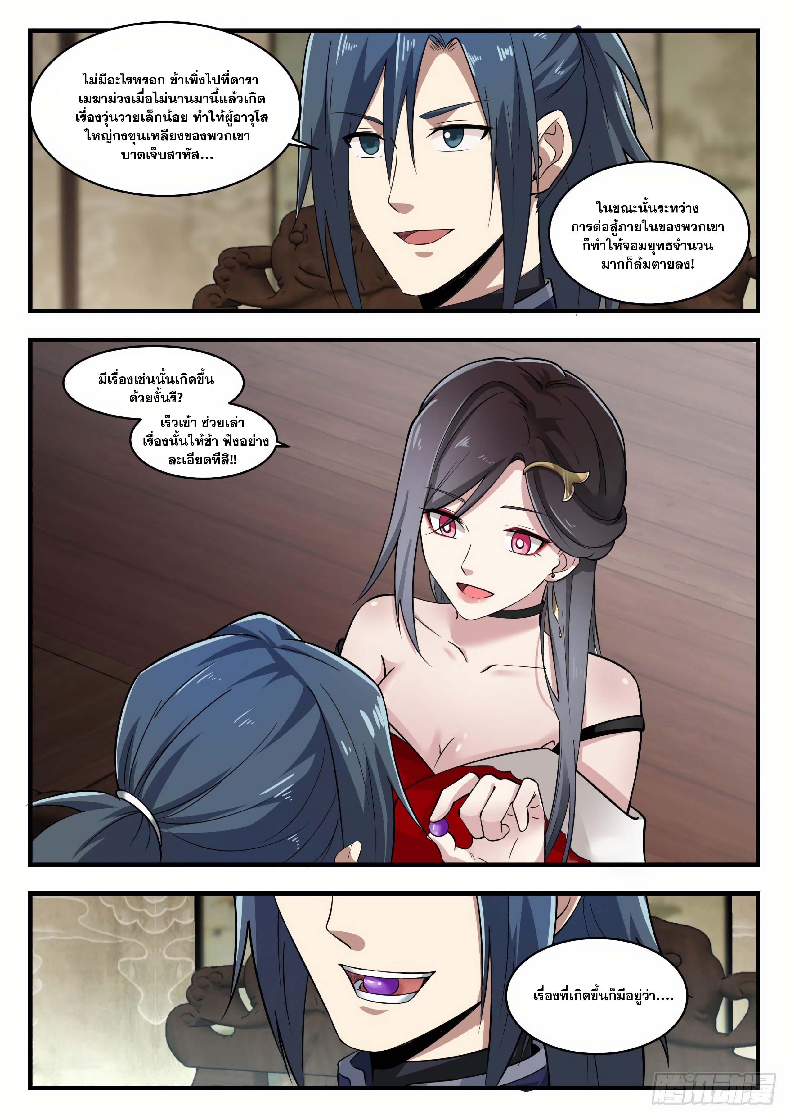 Manga-lc-com อ่านมังงะ อ่านการ์ตูน ออนไลน์ ฟรี Martial Peak ตอนที่ 1 2 3 4 5 6 7 8 9 10 11 12 13 14 ฟรี ไม่มีโฆษณา Manga-lc - อ่าน มังงะ อ่าน การ์ตูน ออนไลน์ อ่านมังงะ ฟรี