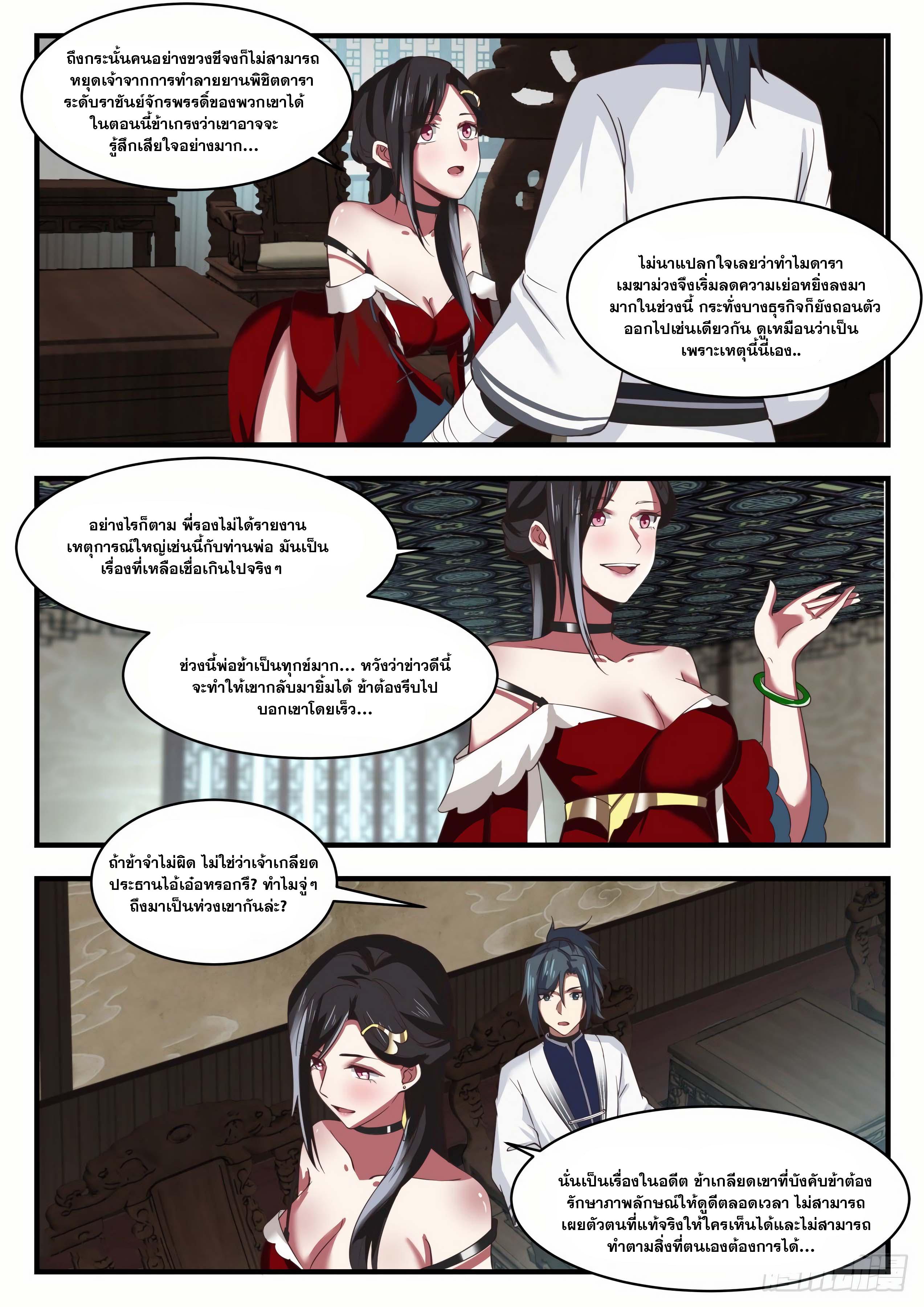 Manga-lc-com อ่านมังงะ อ่านการ์ตูน ออนไลน์ ฟรี Martial Peak ตอนที่ 1 2 3 4 5 6 7 8 9 10 11 12 13 14 ฟรี ไม่มีโฆษณา Manga-lc - อ่าน มังงะ อ่าน การ์ตูน ออนไลน์ อ่านมังงะ ฟรี