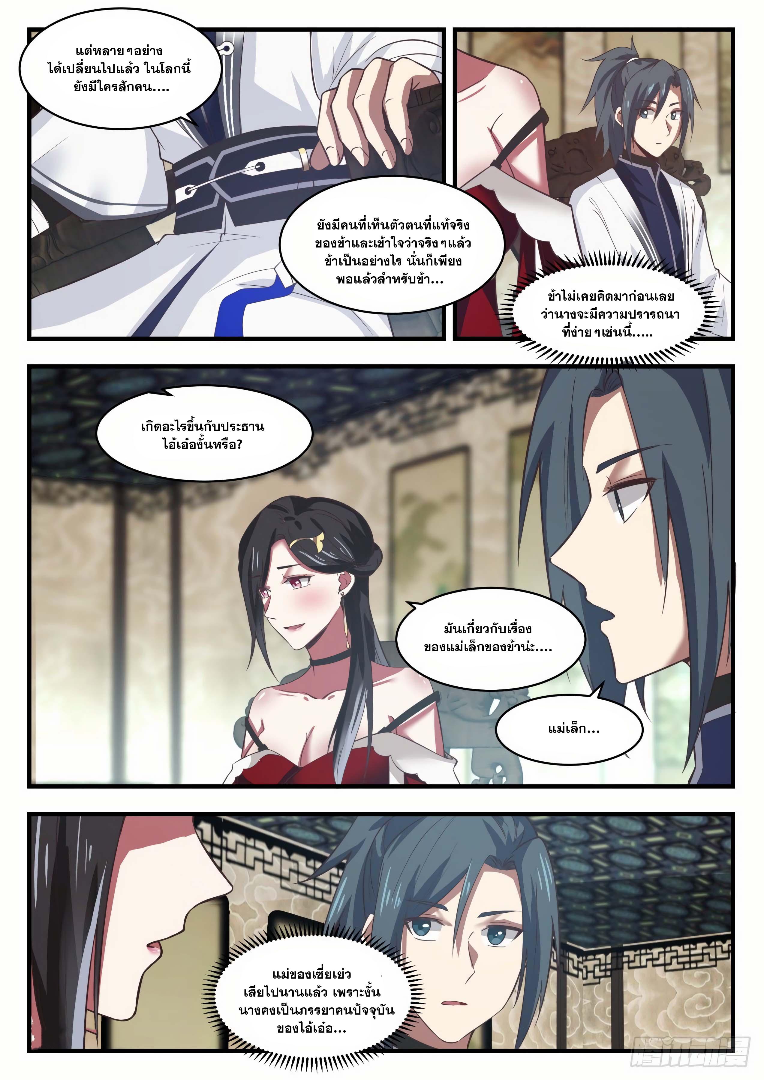 Manga-lc-com อ่านมังงะ อ่านการ์ตูน ออนไลน์ ฟรี Martial Peak ตอนที่ 1 2 3 4 5 6 7 8 9 10 11 12 13 14 ฟรี ไม่มีโฆษณา Manga-lc - อ่าน มังงะ อ่าน การ์ตูน ออนไลน์ อ่านมังงะ ฟรี