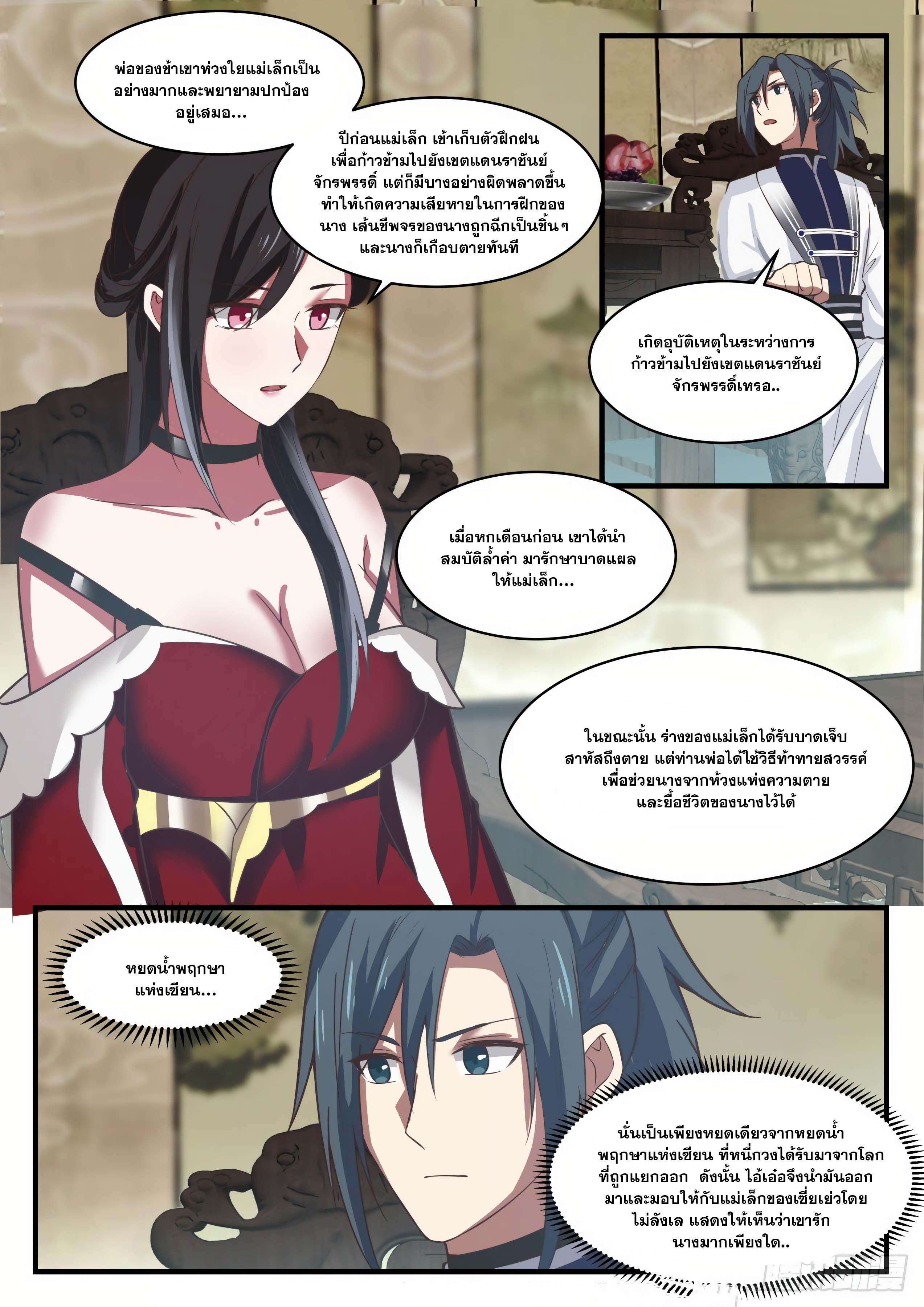 Manga-lc-com อ่านมังงะ อ่านการ์ตูน ออนไลน์ ฟรี Martial Peak ตอนที่ 1 2 3 4 5 6 7 8 9 10 11 12 13 14 ฟรี ไม่มีโฆษณา Manga-lc - อ่าน มังงะ อ่าน การ์ตูน ออนไลน์ อ่านมังงะ ฟรี