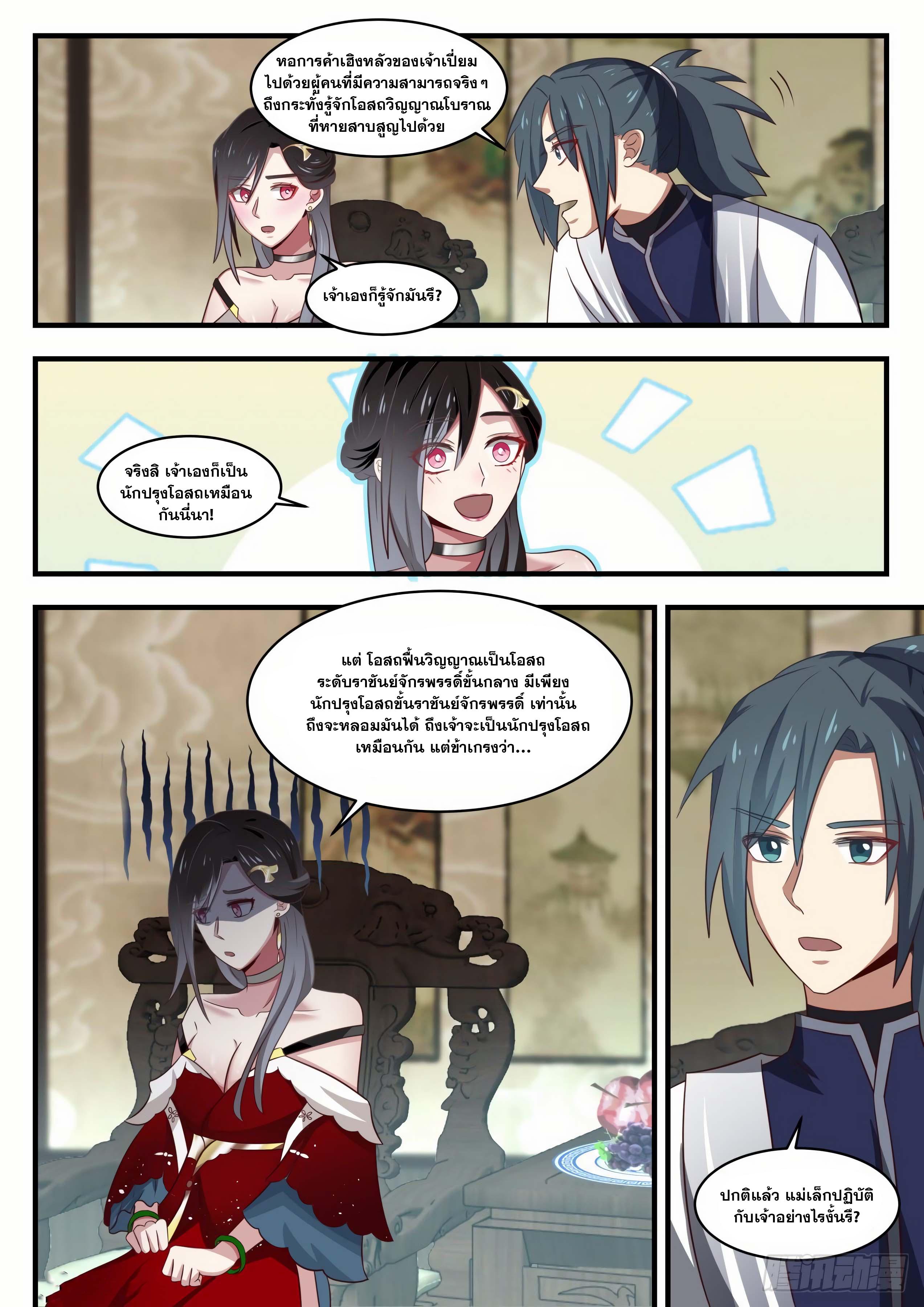 Manga-lc-com อ่านมังงะ อ่านการ์ตูน ออนไลน์ ฟรี Martial Peak ตอนที่ 1 2 3 4 5 6 7 8 9 10 11 12 13 14 ฟรี ไม่มีโฆษณา Manga-lc - อ่าน มังงะ อ่าน การ์ตูน ออนไลน์ อ่านมังงะ ฟรี