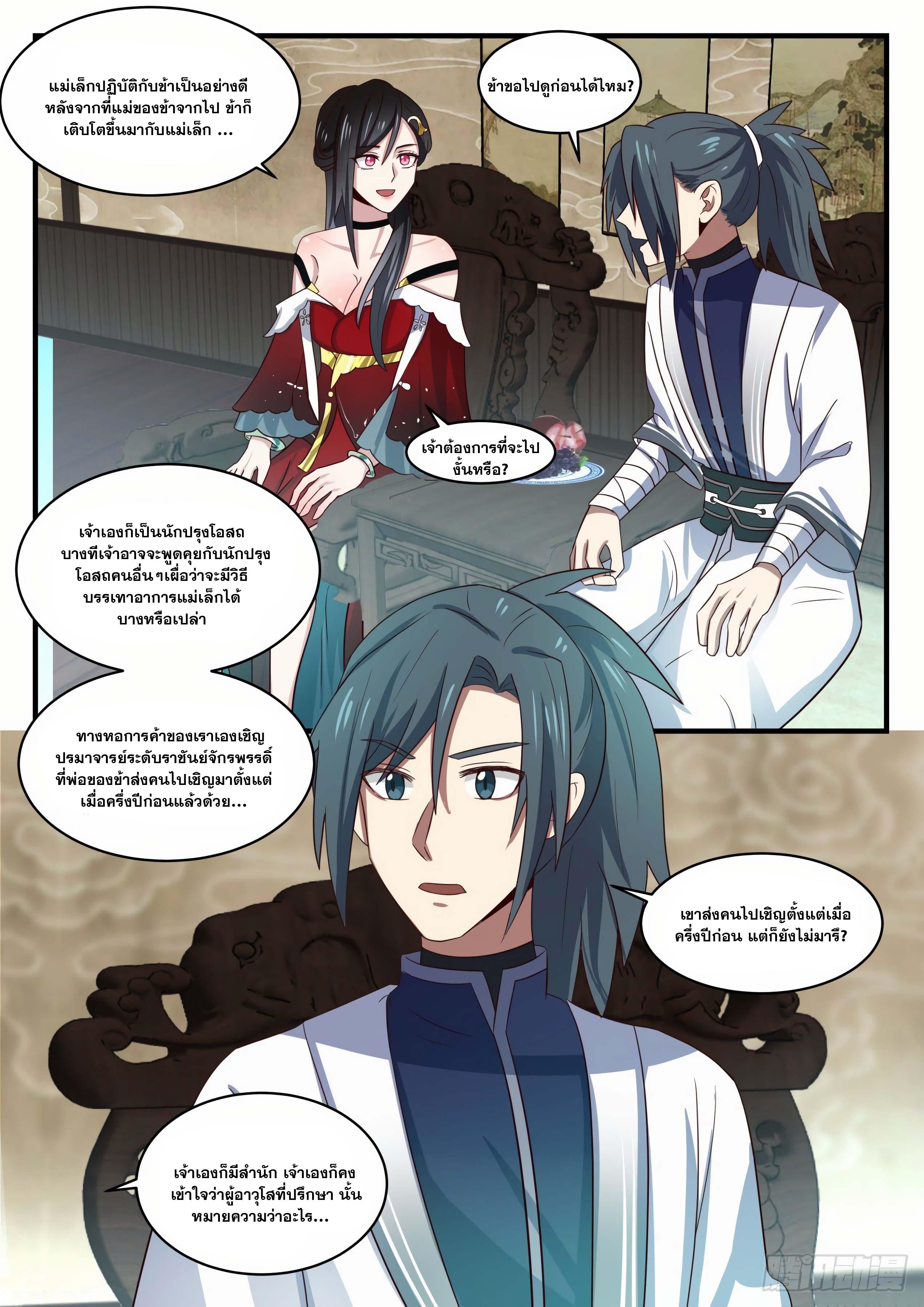 Manga-lc-com อ่านมังงะ อ่านการ์ตูน ออนไลน์ ฟรี Martial Peak ตอนที่ 1 2 3 4 5 6 7 8 9 10 11 12 13 14 ฟรี ไม่มีโฆษณา Manga-lc - อ่าน มังงะ อ่าน การ์ตูน ออนไลน์ อ่านมังงะ ฟรี