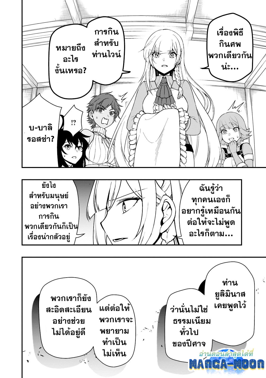 Manga-lc-com อ่านมังงะ อ่านการ์ตูน ออนไลน์ ฟรี Lv2 kara Cheat datta Motoyuusha Kouho no Mattari Isekai Life ตอนที่ 1 2 3 4 5 6 7 8 9 10 11 12 13 14 ฟรี ไม่มีโฆษณา Manga-lc - อ่าน มังงะ อ่าน การ์ตูน ออนไลน์ อ่านมังงะ ฟรี