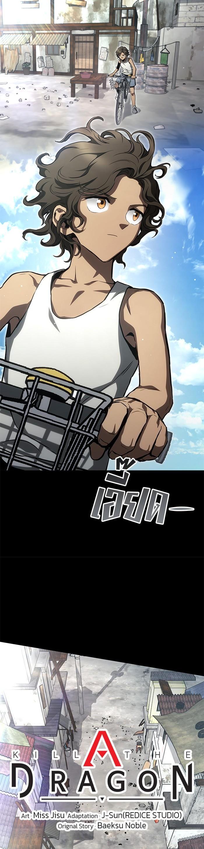 Manga-lc-com อ่านมังงะ อ่านการ์ตูน ออนไลน์ ฟรี Kill the Dragon ตอนที่ 1 2 3 4 5 6 7 8 9 10 11 12 13 14 ฟรี ไม่มีโฆษณา Manga-lc - อ่าน มังงะ อ่าน การ์ตูน ออนไลน์ อ่านมังงะ ฟรี