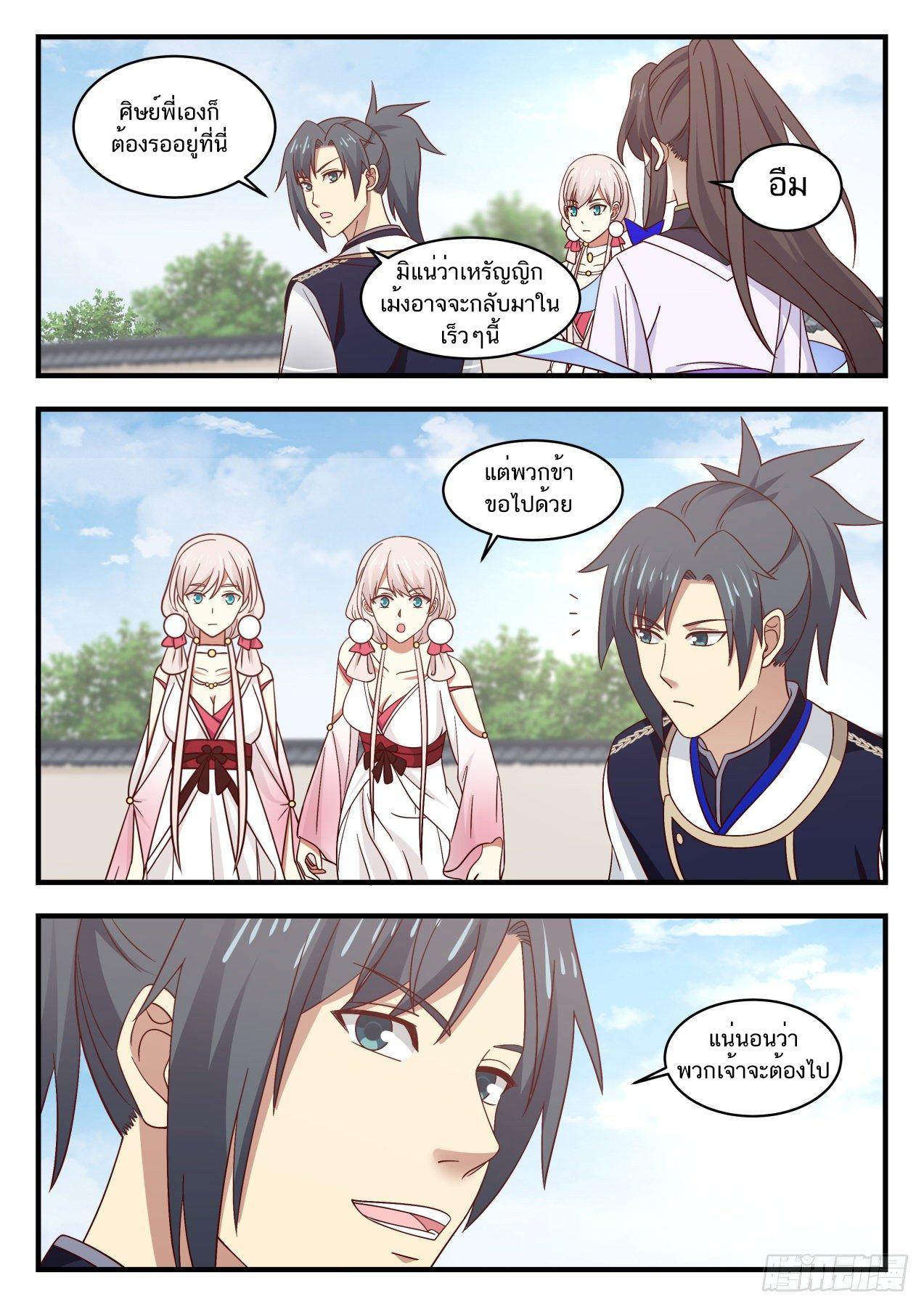 Manga-lc-com อ่านมังงะ อ่านการ์ตูน ออนไลน์ ฟรี Martial Peak ตอนที่ 1 2 3 4 5 6 7 8 9 10 11 12 13 14 ฟรี ไม่มีโฆษณา Manga-lc - อ่าน มังงะ อ่าน การ์ตูน ออนไลน์ อ่านมังงะ ฟรี