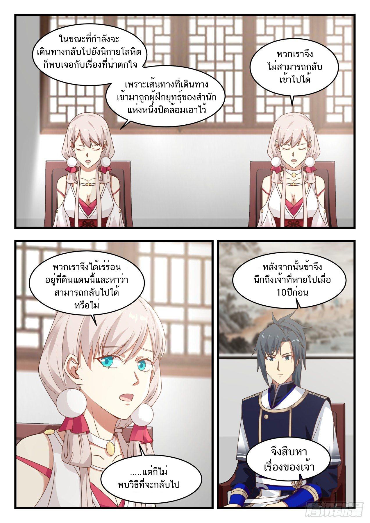 Manga-lc-com อ่านมังงะ อ่านการ์ตูน ออนไลน์ ฟรี Martial Peak ตอนที่ 1 2 3 4 5 6 7 8 9 10 11 12 13 14 ฟรี ไม่มีโฆษณา Manga-lc - อ่าน มังงะ อ่าน การ์ตูน ออนไลน์ อ่านมังงะ ฟรี