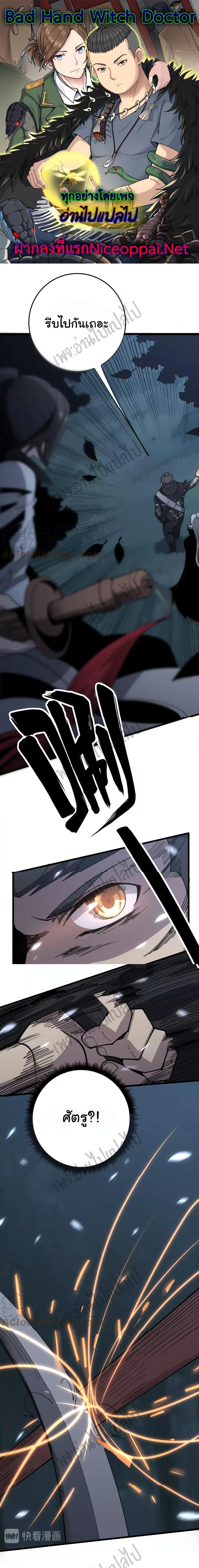 Manga-lc-com อ่านมังงะ อ่านการ์ตูน ออนไลน์ ฟรี Bad Hand Witch Doctor ตอนที่ 1 2 3 4 5 6 7 8 9 10 11 12 13 14 ฟรี ไม่มีโฆษณา Manga-lc - อ่าน มังงะ อ่าน การ์ตูน ออนไลน์ อ่านมังงะ ฟรี