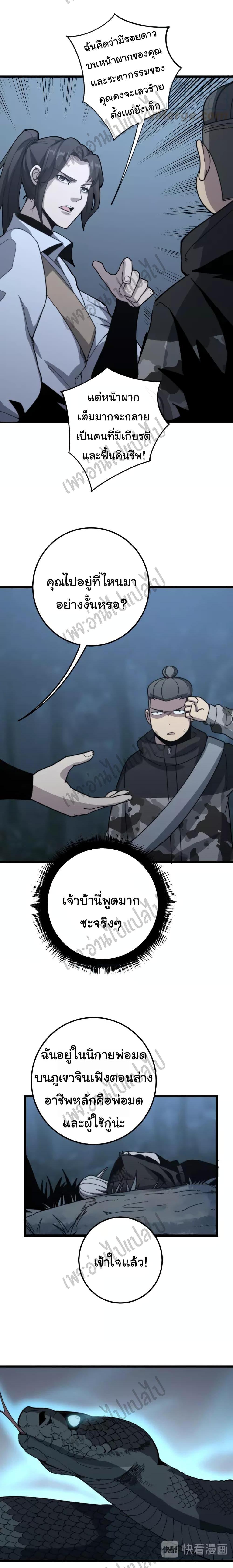 Manga-lc-com อ่านมังงะ อ่านการ์ตูน ออนไลน์ ฟรี Bad Hand Witch Doctor ตอนที่ 1 2 3 4 5 6 7 8 9 10 11 12 13 14 ฟรี ไม่มีโฆษณา Manga-lc - อ่าน มังงะ อ่าน การ์ตูน ออนไลน์ อ่านมังงะ ฟรี