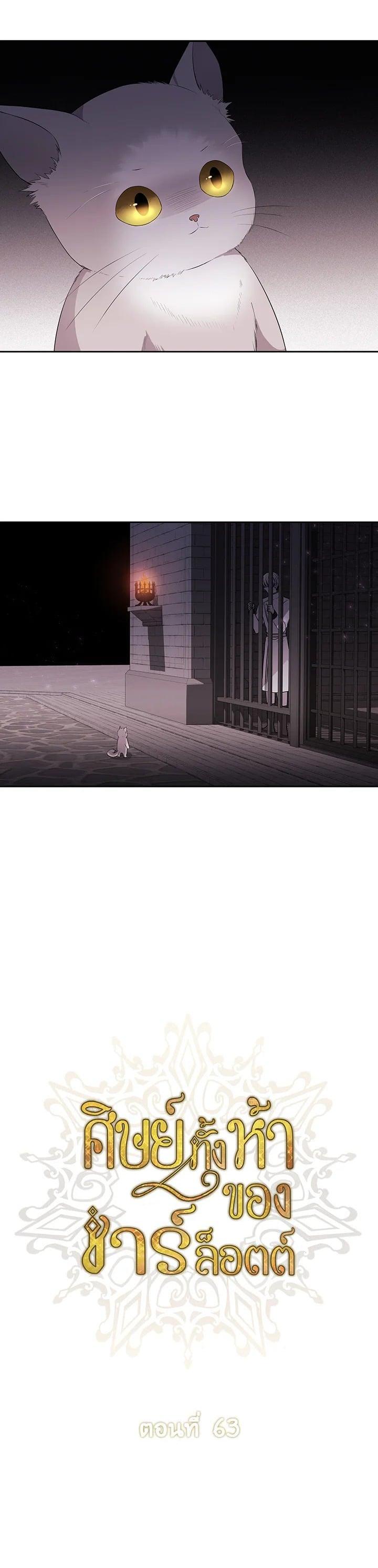 Manga-lc-com อ่านมังงะ อ่านการ์ตูน ออนไลน์ ฟรี Charlotte Has Five Disciples ตอนที่ 1 2 3 4 5 6 7 8 9 10 11 12 13 14 ฟรี ไม่มีโฆษณา Manga-lc - อ่าน มังงะ อ่าน การ์ตูน ออนไลน์ อ่านมังงะ ฟรี