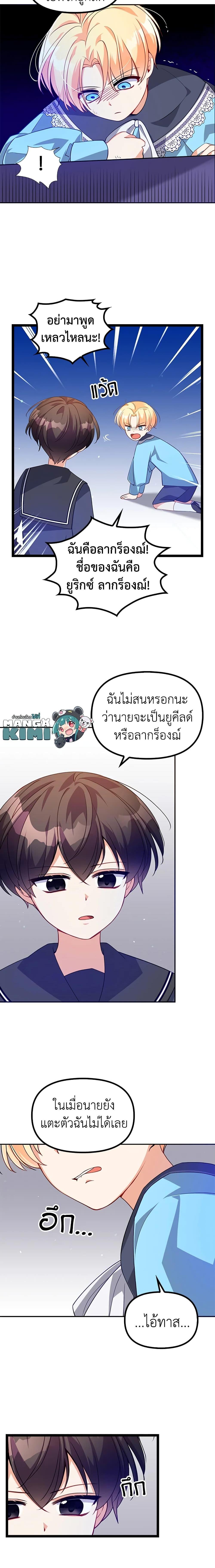 Manga-lc-com อ่านมังงะ อ่านการ์ตูน ออนไลน์ ฟรี The Precious Sister of The Villainous ตอนที่ 1 2 3 4 5 6 7 8 9 10 11 12 13 14 ฟรี ไม่มีโฆษณา Manga-lc - อ่าน มังงะ อ่าน การ์ตูน ออนไลน์ อ่านมังงะ ฟรี