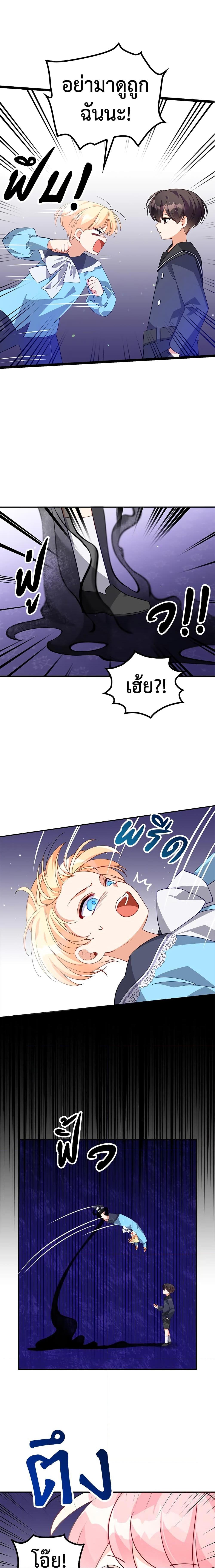 Manga-lc-com อ่านมังงะ อ่านการ์ตูน ออนไลน์ ฟรี The Precious Sister of The Villainous ตอนที่ 1 2 3 4 5 6 7 8 9 10 11 12 13 14 ฟรี ไม่มีโฆษณา Manga-lc - อ่าน มังงะ อ่าน การ์ตูน ออนไลน์ อ่านมังงะ ฟรี