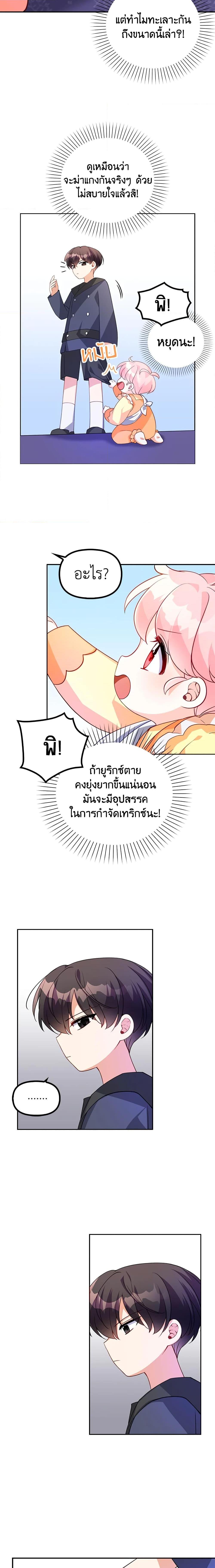 Manga-lc-com อ่านมังงะ อ่านการ์ตูน ออนไลน์ ฟรี The Precious Sister of The Villainous ตอนที่ 1 2 3 4 5 6 7 8 9 10 11 12 13 14 ฟรี ไม่มีโฆษณา Manga-lc - อ่าน มังงะ อ่าน การ์ตูน ออนไลน์ อ่านมังงะ ฟรี
