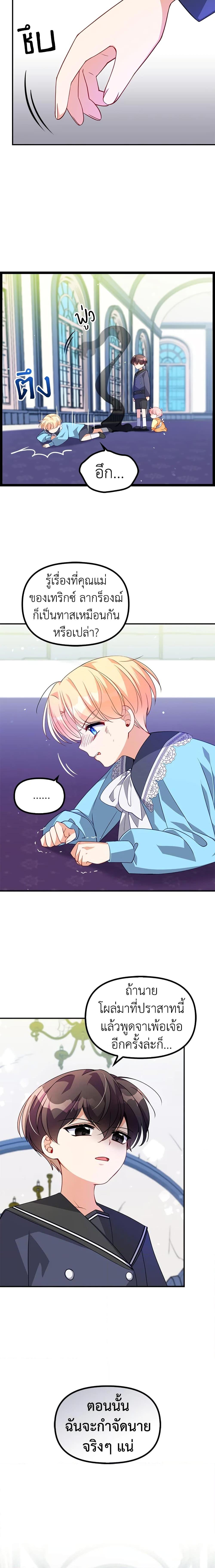 Manga-lc-com อ่านมังงะ อ่านการ์ตูน ออนไลน์ ฟรี The Precious Sister of The Villainous ตอนที่ 1 2 3 4 5 6 7 8 9 10 11 12 13 14 ฟรี ไม่มีโฆษณา Manga-lc - อ่าน มังงะ อ่าน การ์ตูน ออนไลน์ อ่านมังงะ ฟรี