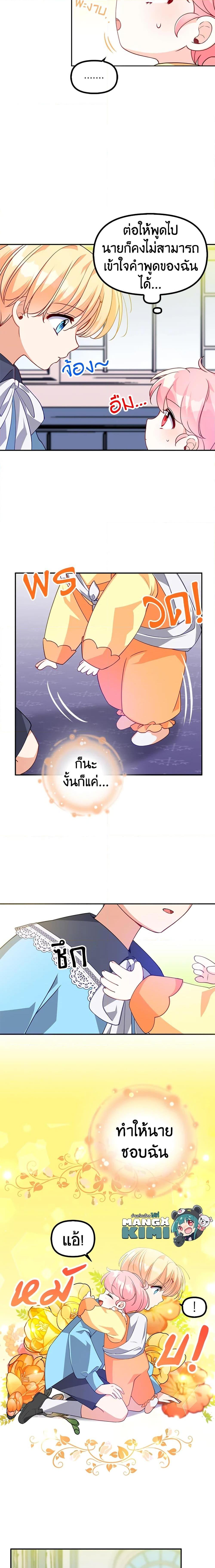 Manga-lc-com อ่านมังงะ อ่านการ์ตูน ออนไลน์ ฟรี The Precious Sister of The Villainous ตอนที่ 1 2 3 4 5 6 7 8 9 10 11 12 13 14 ฟรี ไม่มีโฆษณา Manga-lc - อ่าน มังงะ อ่าน การ์ตูน ออนไลน์ อ่านมังงะ ฟรี