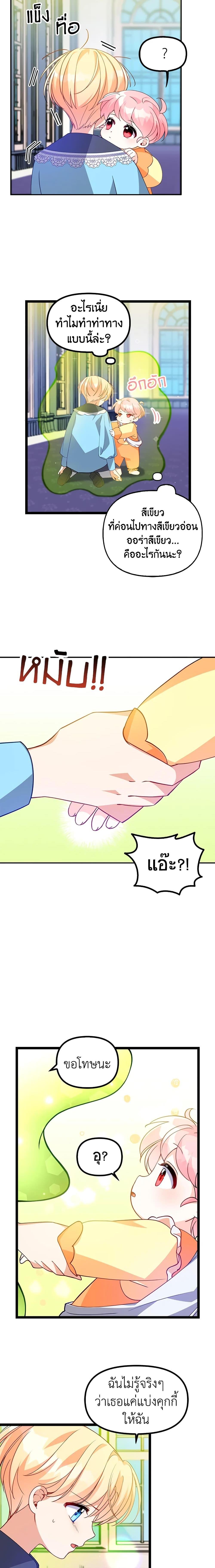 Manga-lc-com อ่านมังงะ อ่านการ์ตูน ออนไลน์ ฟรี The Precious Sister of The Villainous ตอนที่ 1 2 3 4 5 6 7 8 9 10 11 12 13 14 ฟรี ไม่มีโฆษณา Manga-lc - อ่าน มังงะ อ่าน การ์ตูน ออนไลน์ อ่านมังงะ ฟรี